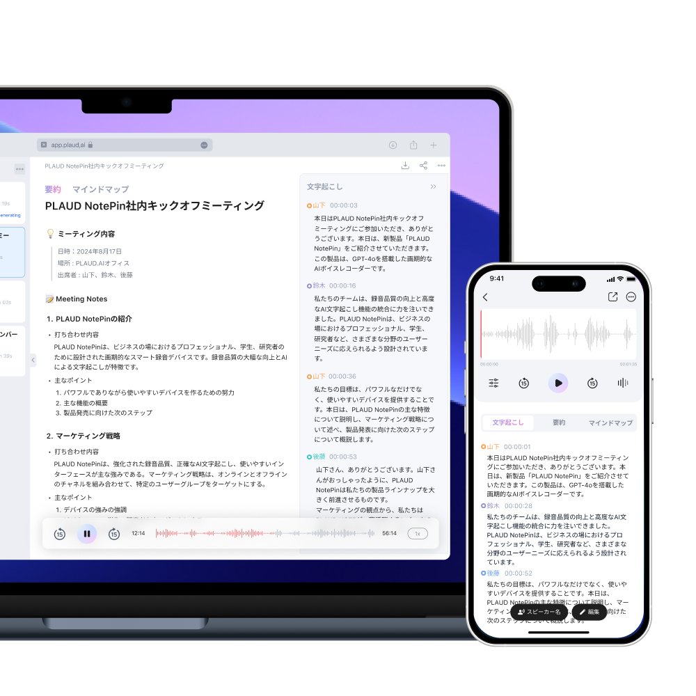 PLAUD AI文字起こしパッケージ (3000分) - PLAUD Japan