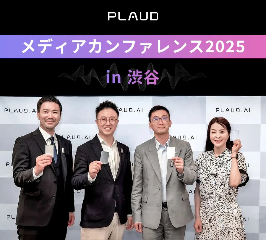 日本法人正式始動｢Plaudメディアカンファレンス2025｣渋谷で開催