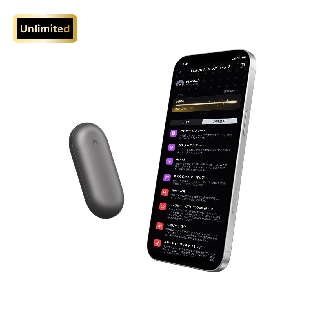 PLAUD NotePin & PLAUD AI 年間無制限プラン【セット】 - PLAUD Japan
