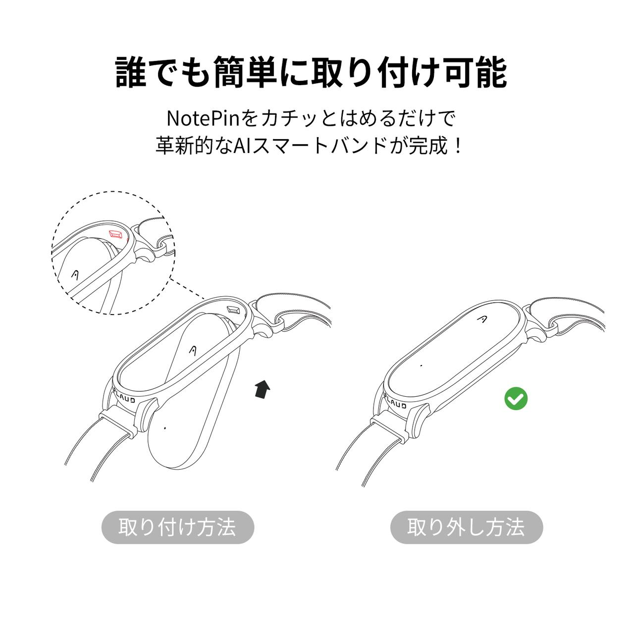 PLAUD NotePin 専用リストバンド - PLAUD Japan