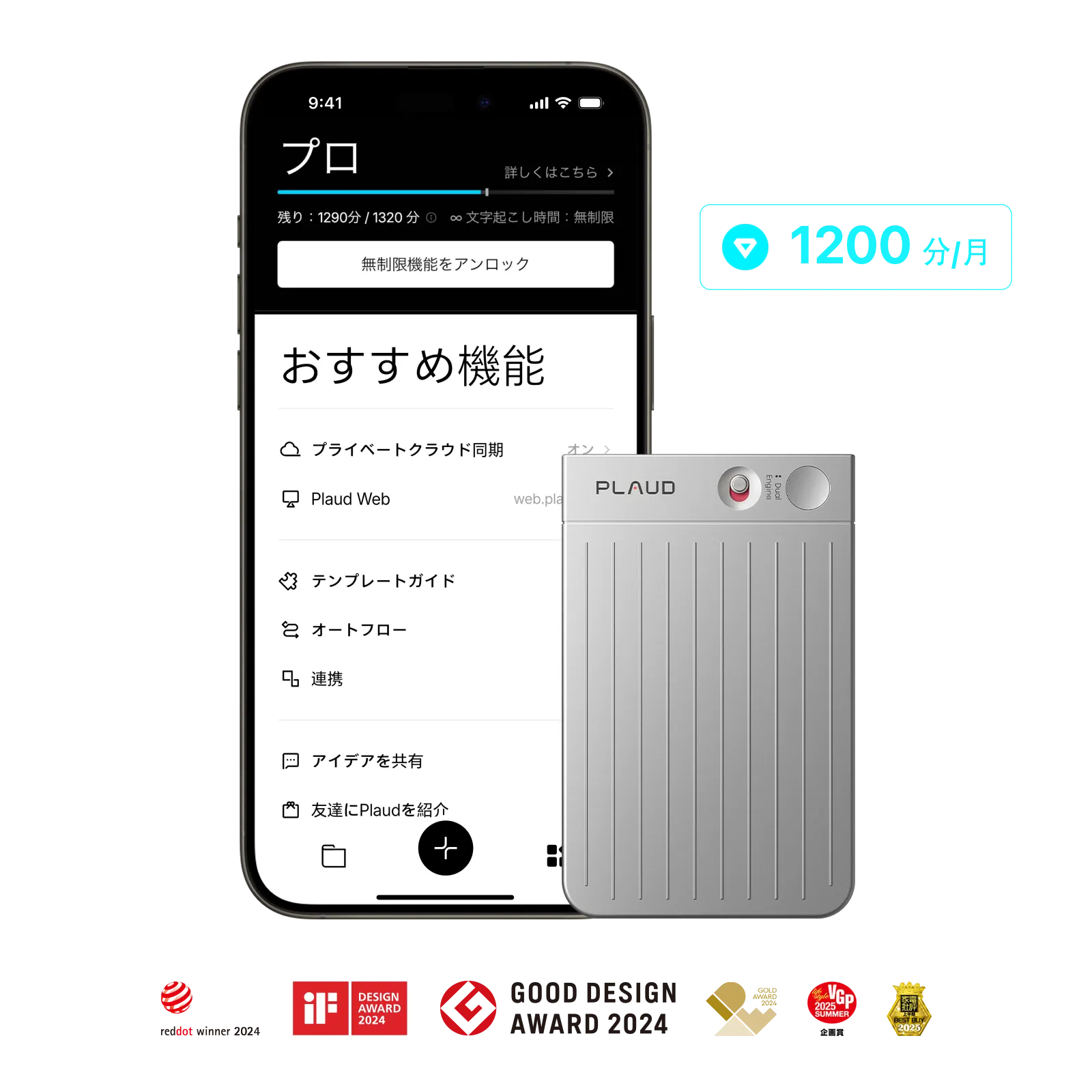 Plaud Note & Plaud AI年間プロプラン【セット】 - PLAUD Japan