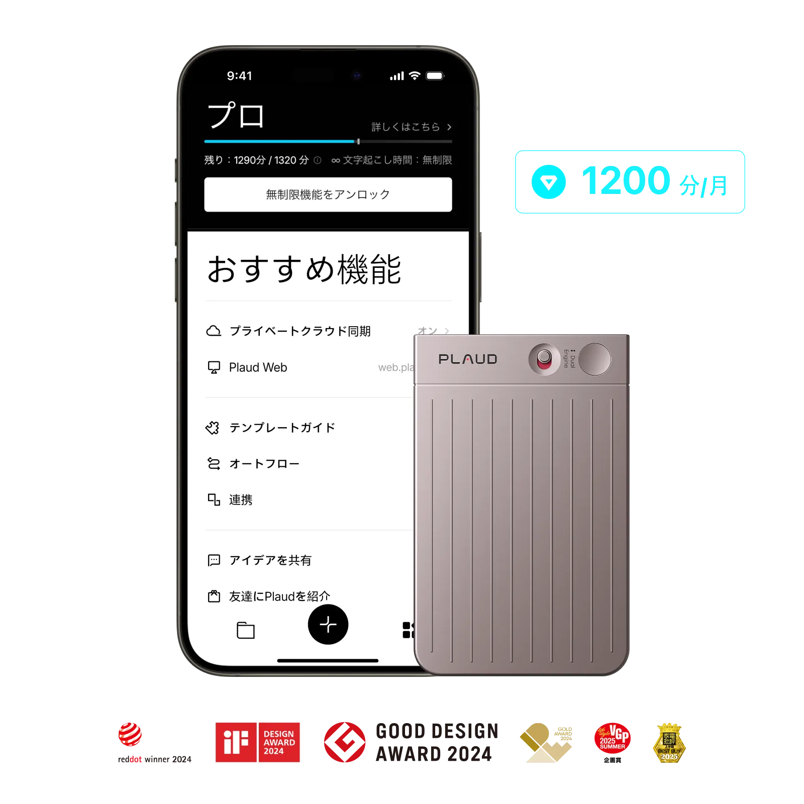 Plaud Note & Plaud AI年間プロプラン【セット】 - PLAUD Japan