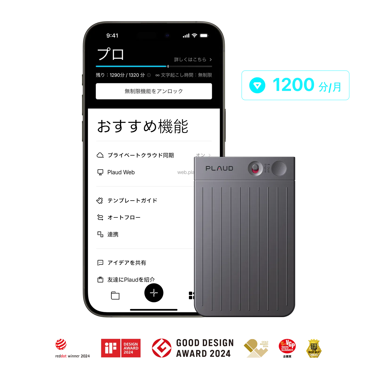 Plaud Note & Plaud AI年間プロプラン【セット】 - PLAUD Japan