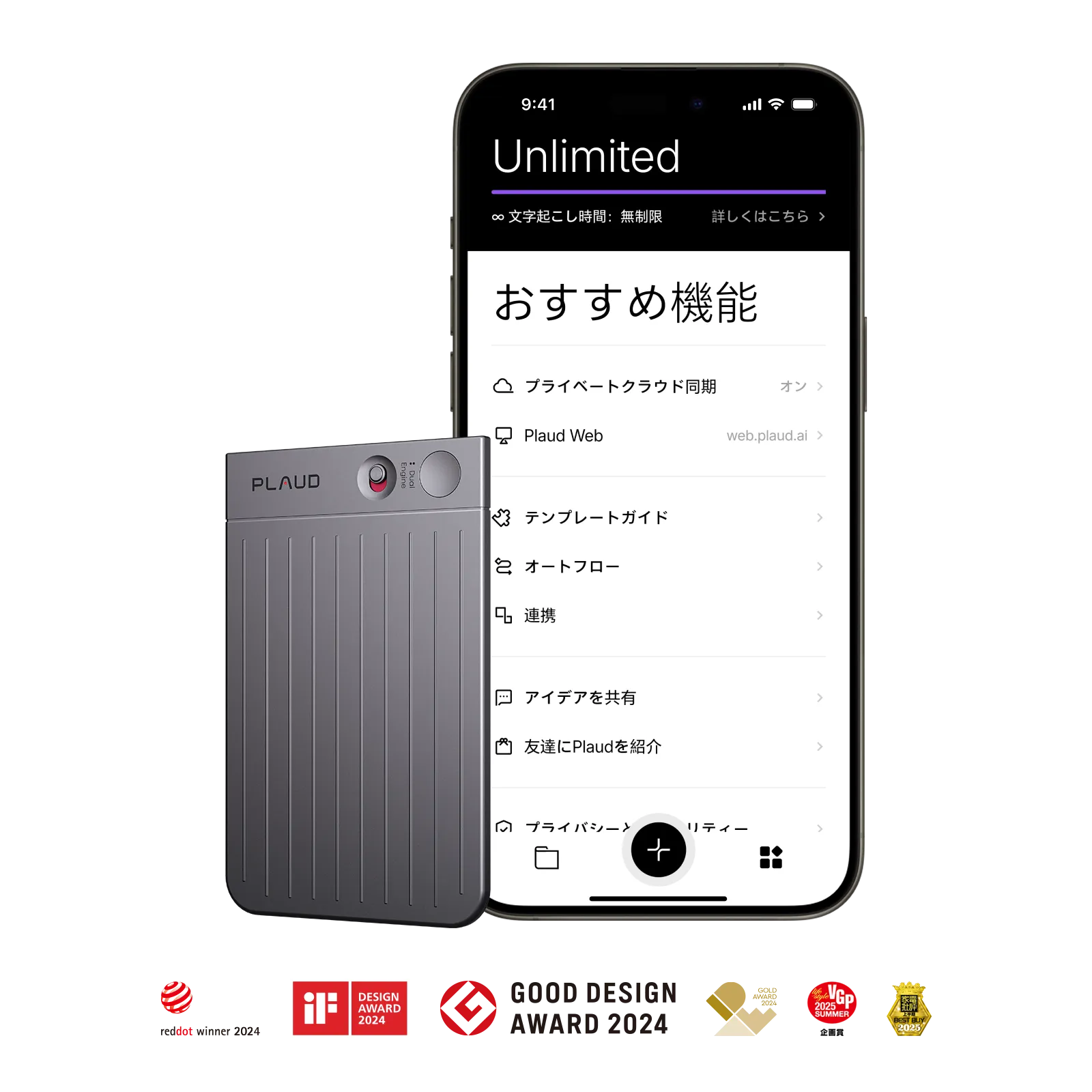 Plaud Note & Plaud AI 年間無制限プラン【セット】 - PLAUD Japan
