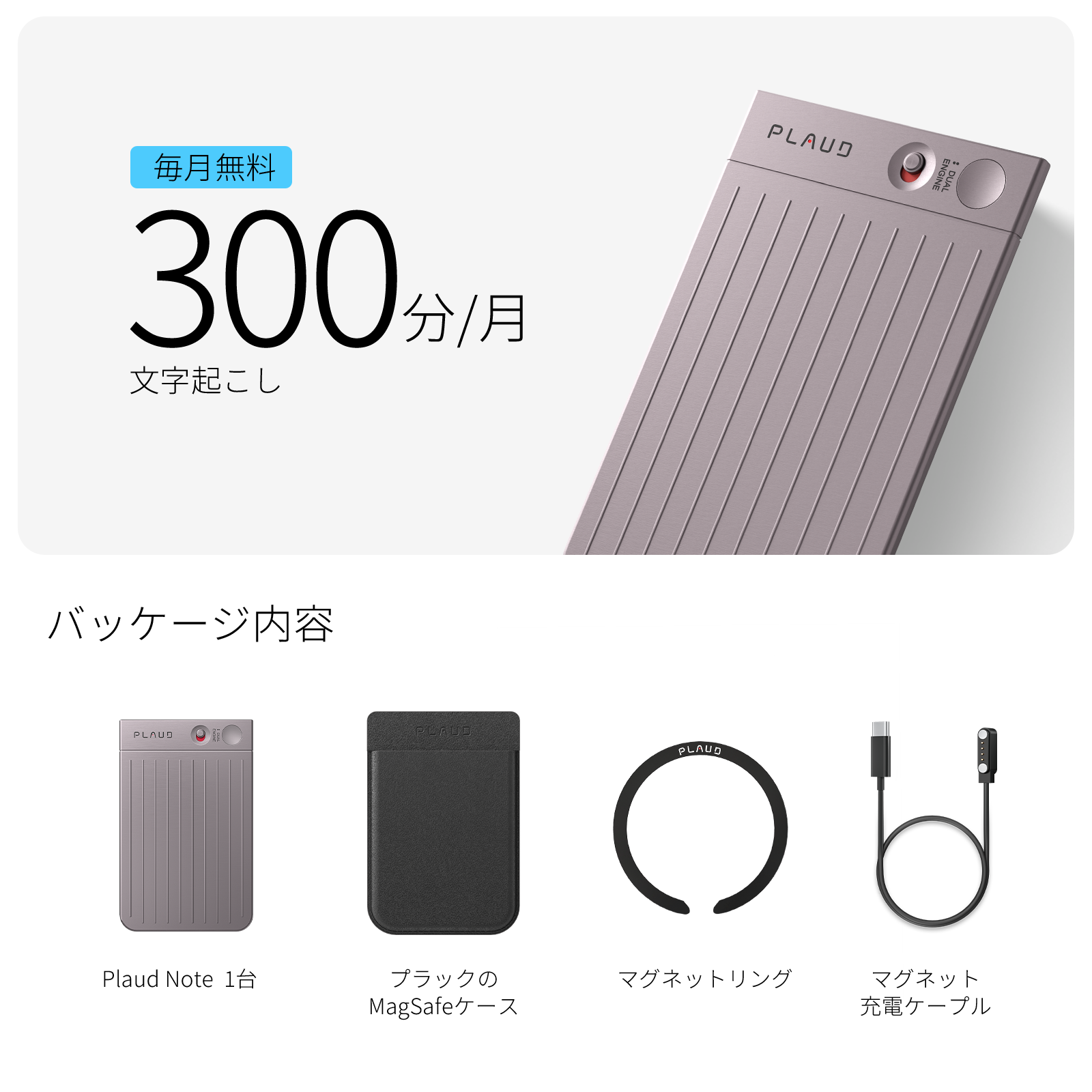 Plaud Note - 世界初AIボイスレコーダー - PLAUD Japan