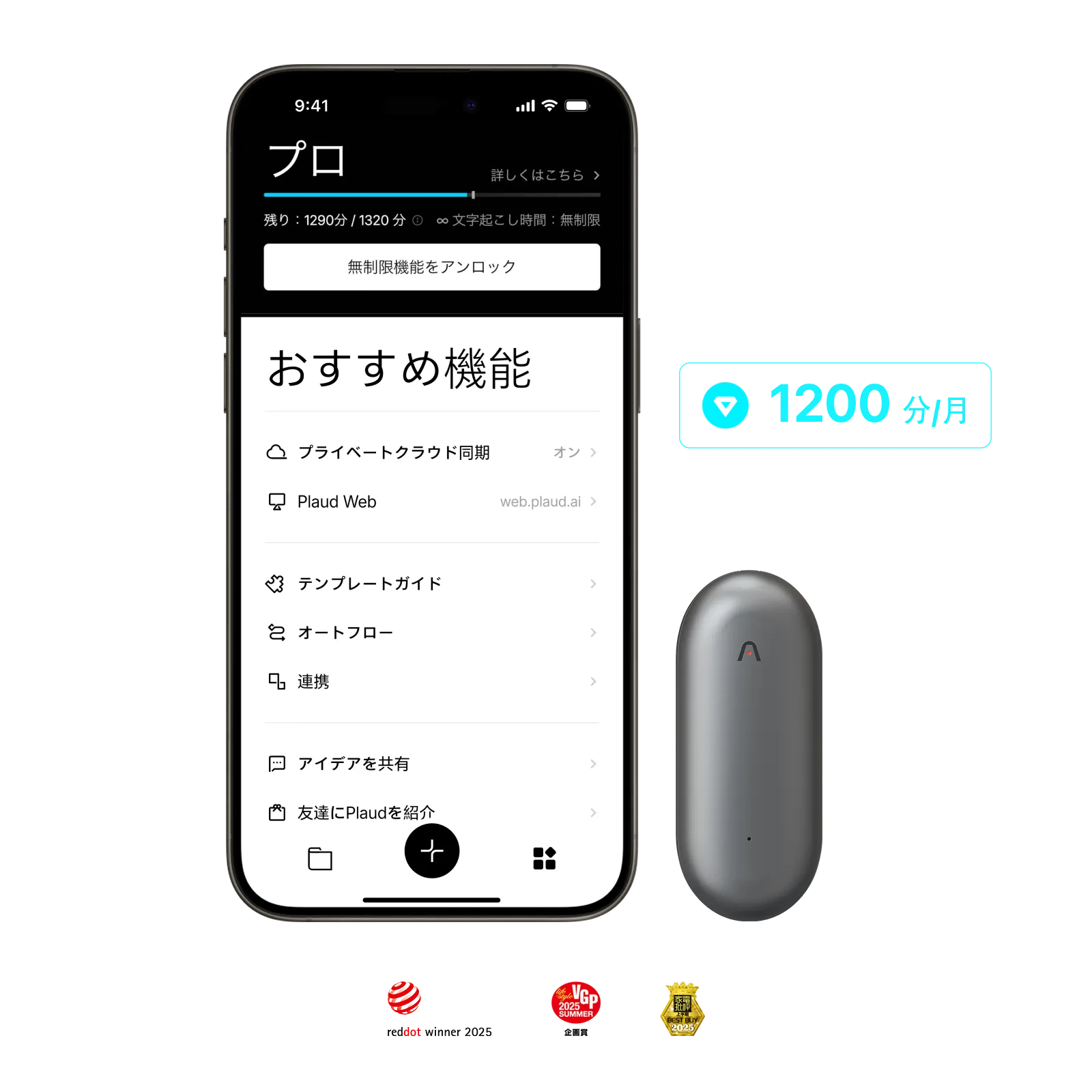 Plaud NotePin & Plaud AI 年間プロプラン【セット】 - PLAUD Japan