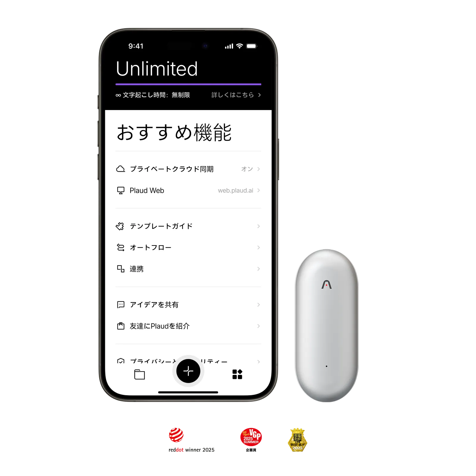 Plaud NotePin & Plaud AI 年間無制限プラン【セット】 - PLAUD Japan