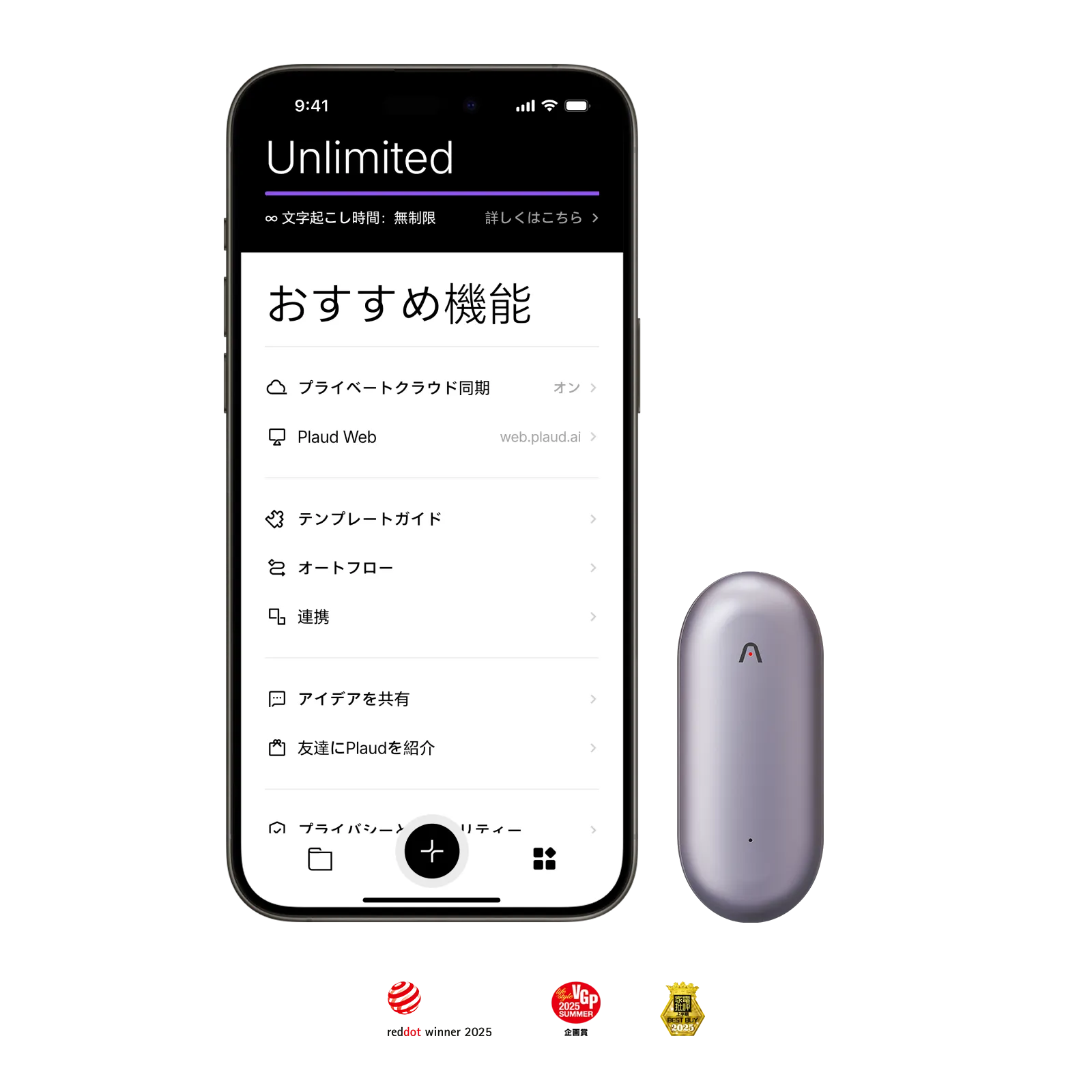Plaud NotePin & Plaud AI 年間無制限プラン【セット】 - PLAUD Japan