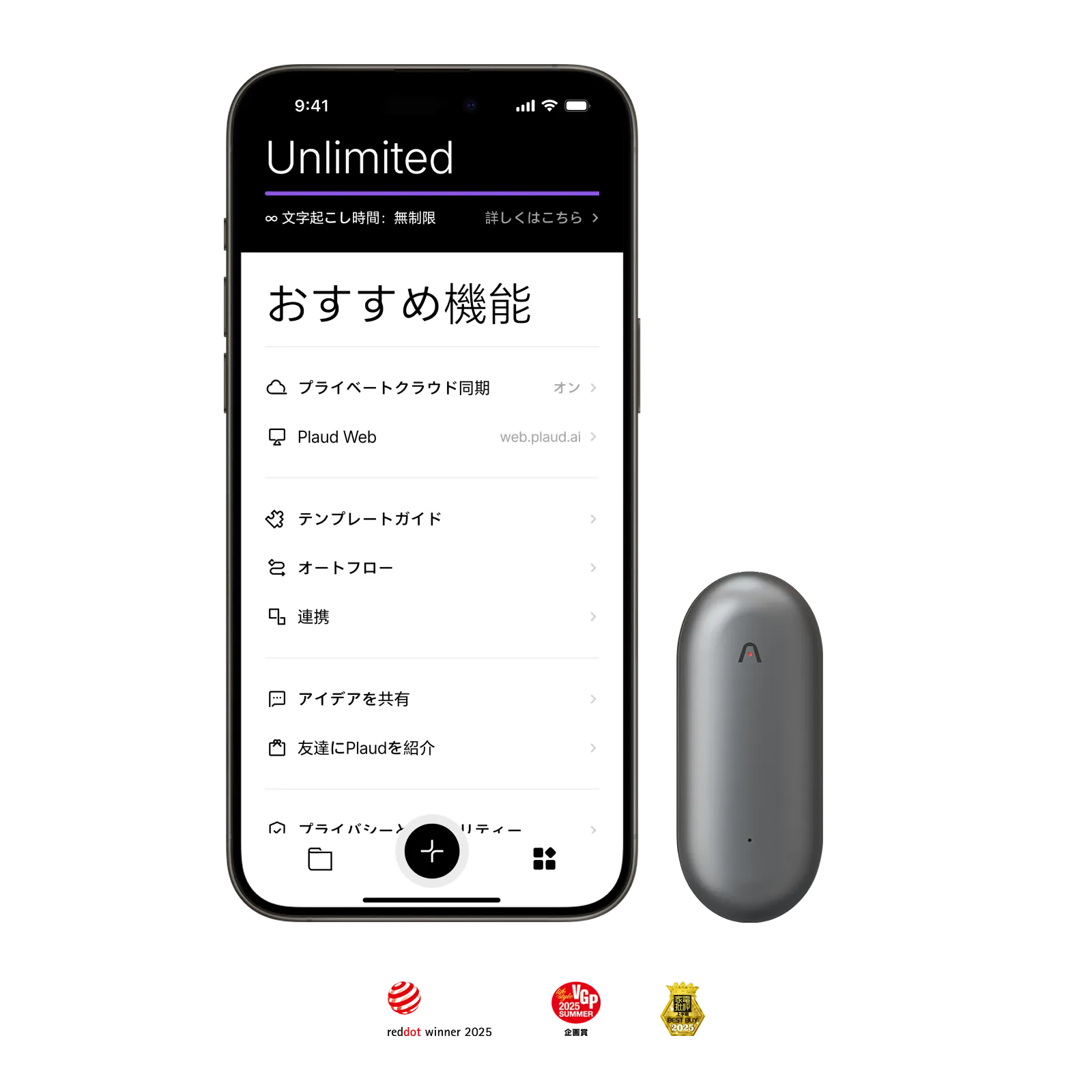 Plaud NotePin & Plaud AI 年間無制限プラン【セット】 - PLAUD Japan