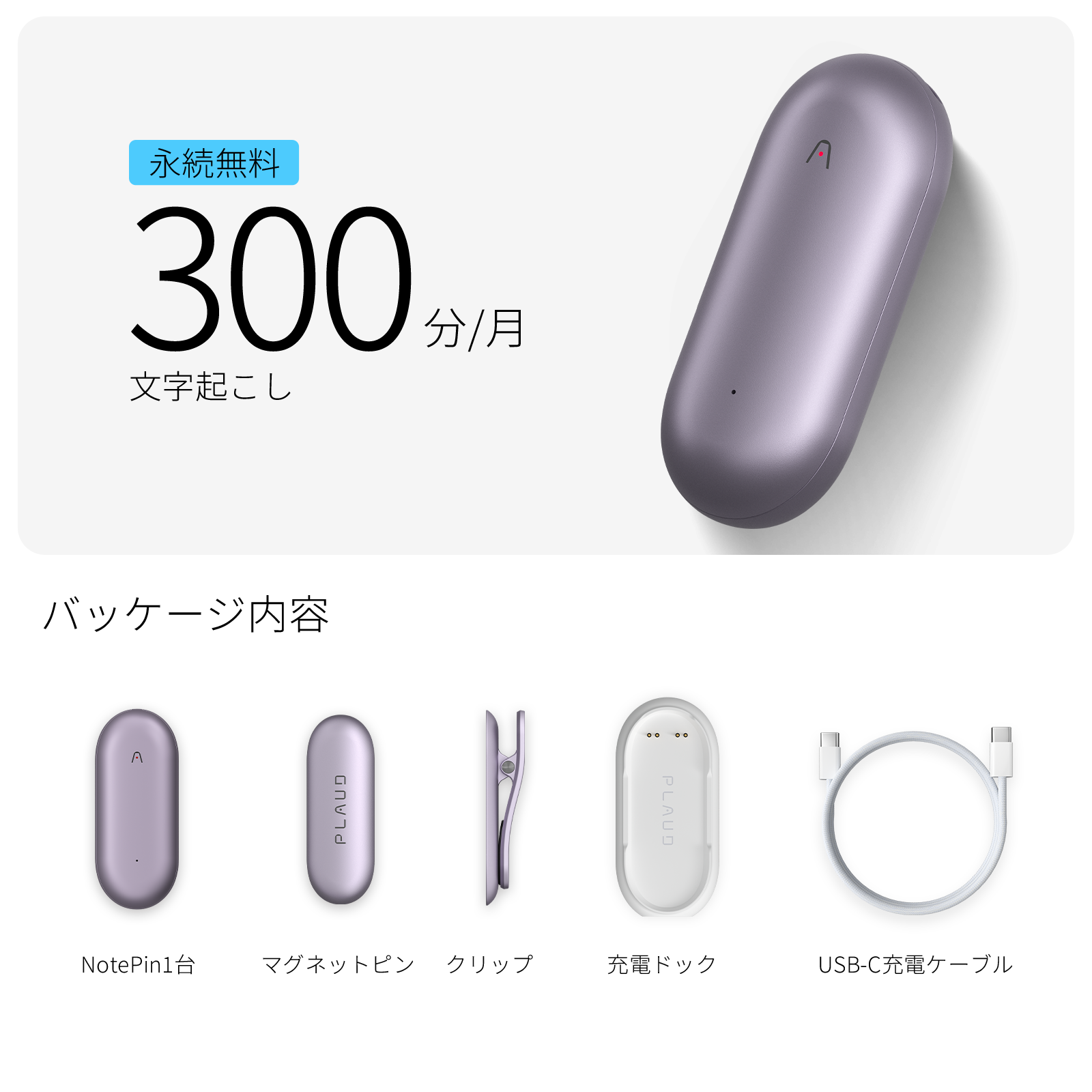 Plaud NotePin｜AIボイスレコーダー - PLAUD Japan