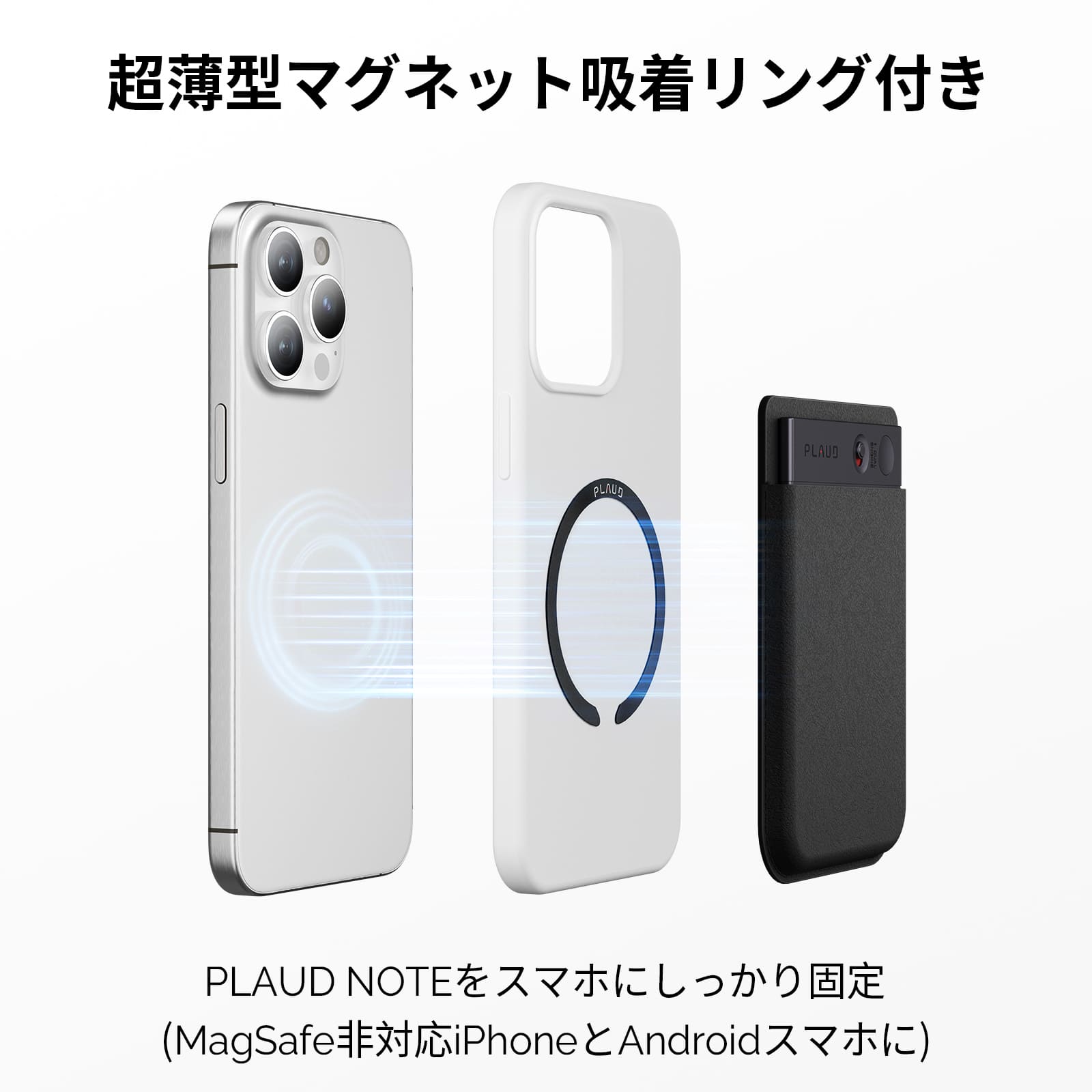 PLAUD NOTE アクセサリーパッケージ　超薄型マグネット吸着リング